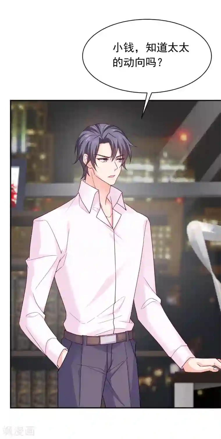 入骨暖婚（漫画版）第375话 别担心，有我在呢！