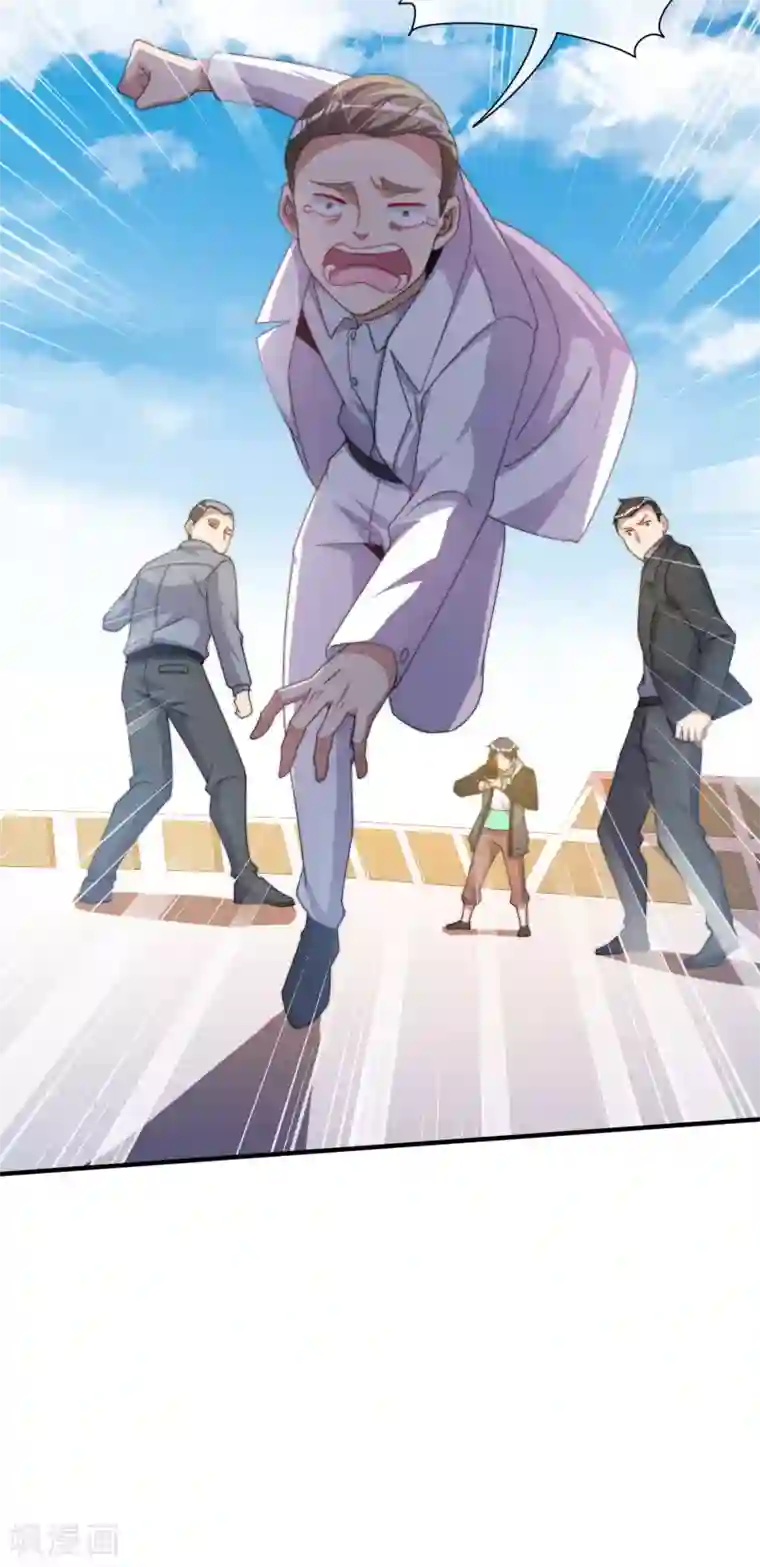 今天开始当首富第235话 直播道歉有屁用