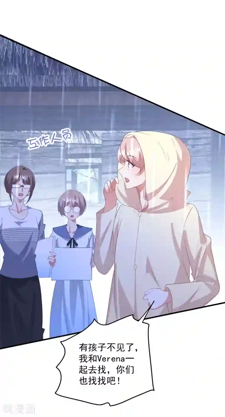 琴牵意惹小盲妻第210话 坠落悬崖