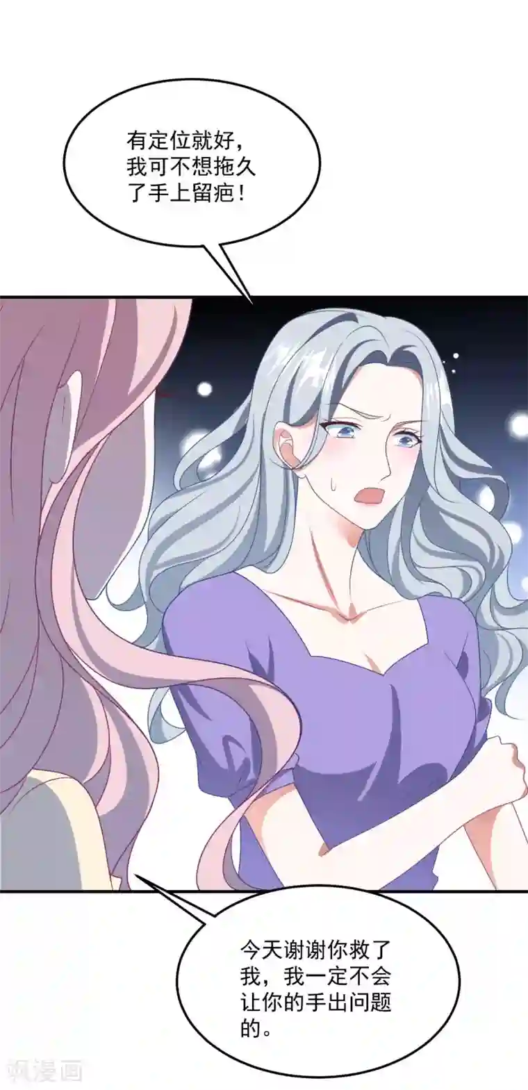 琴牵意惹小盲妻第211话 开始到结束