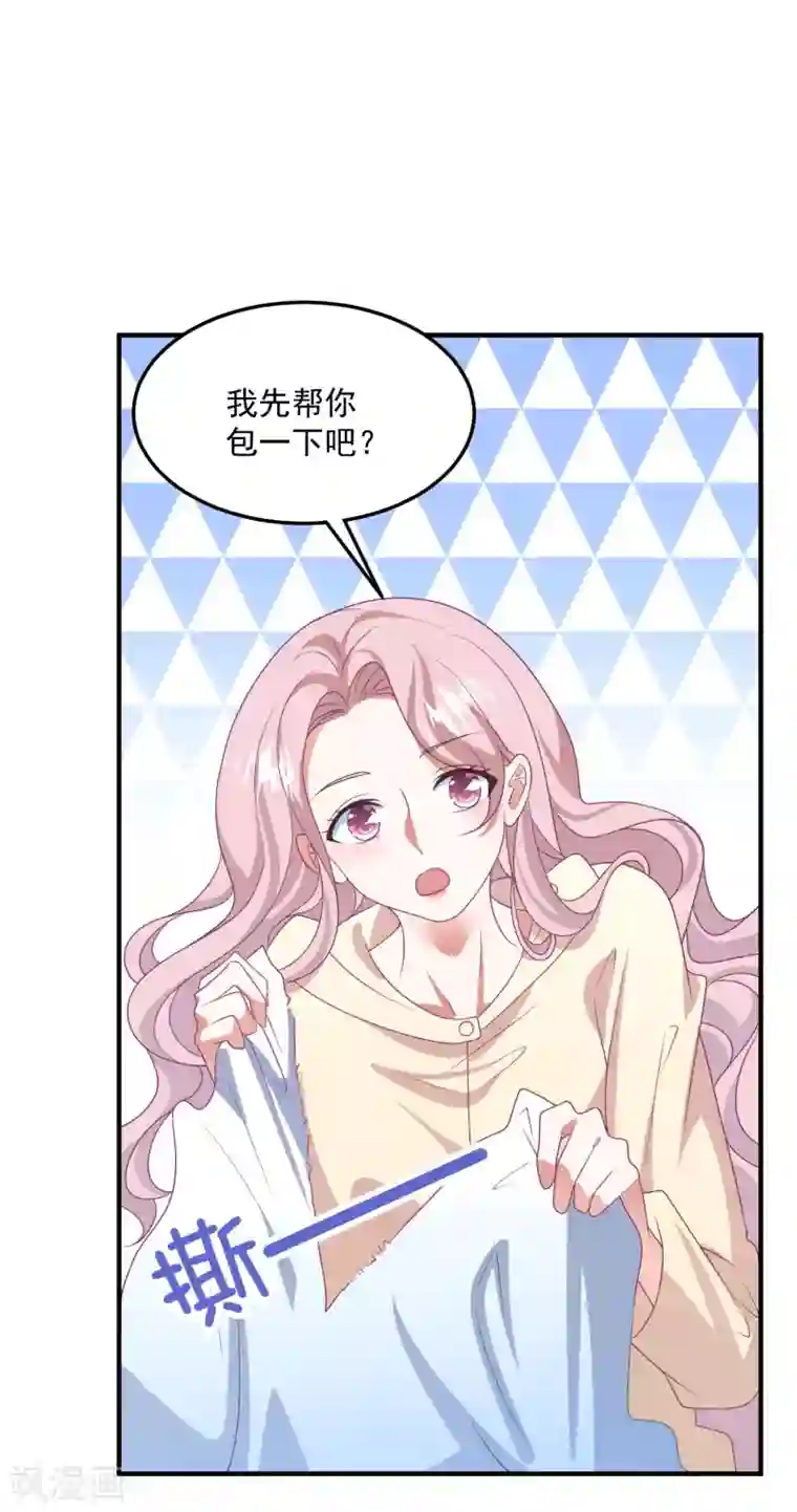 琴牵意惹小盲妻第211话 开始到结束