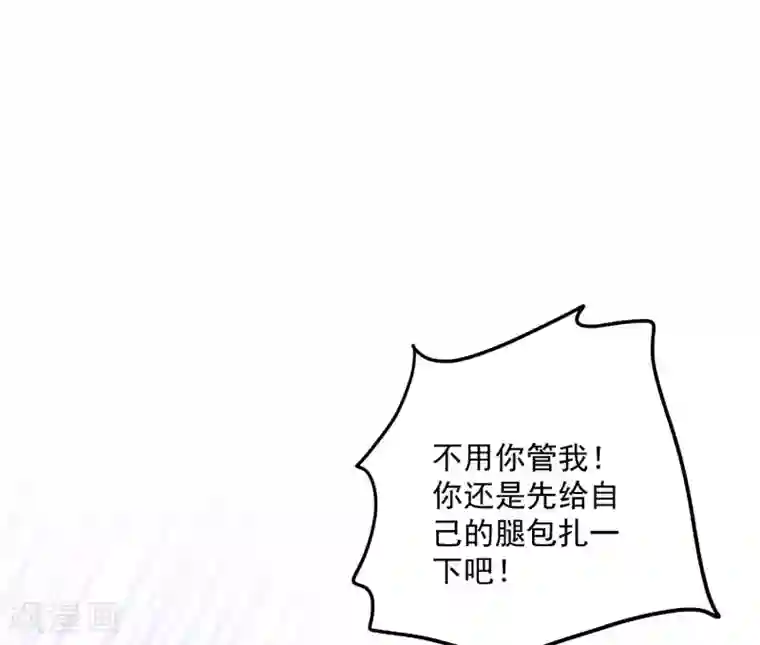 琴牵意惹小盲妻第211话 开始到结束