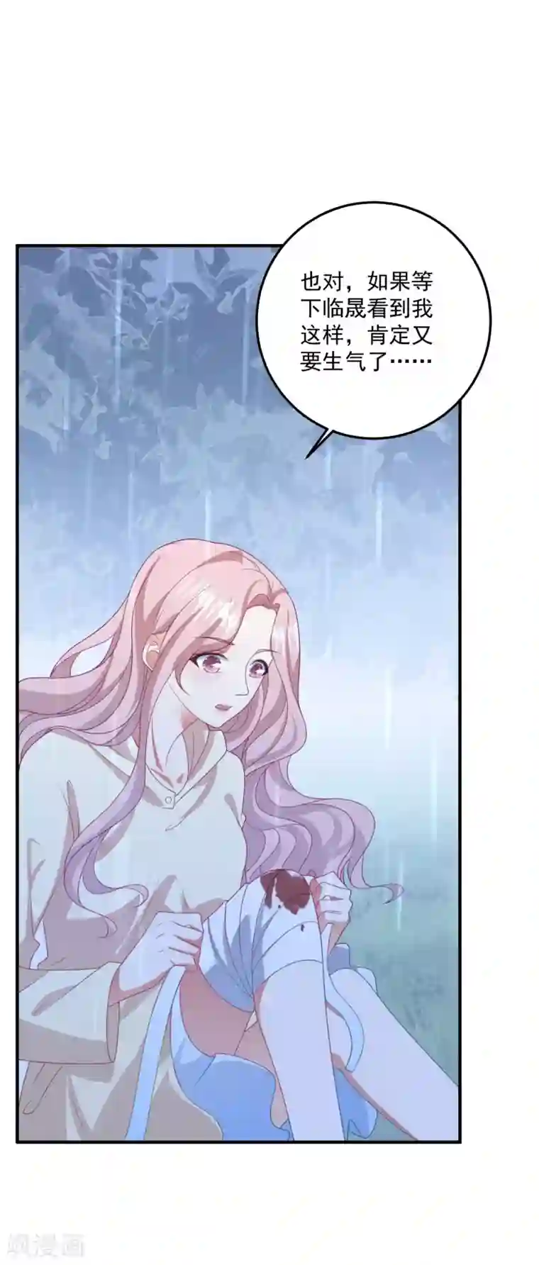 琴牵意惹小盲妻第211话 开始到结束