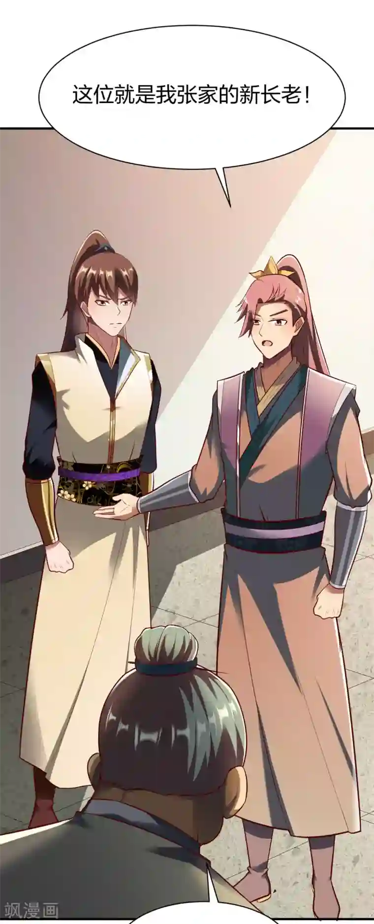 战鼎第287话 长老