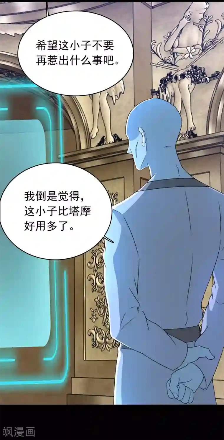 末世为王第359话 决绝