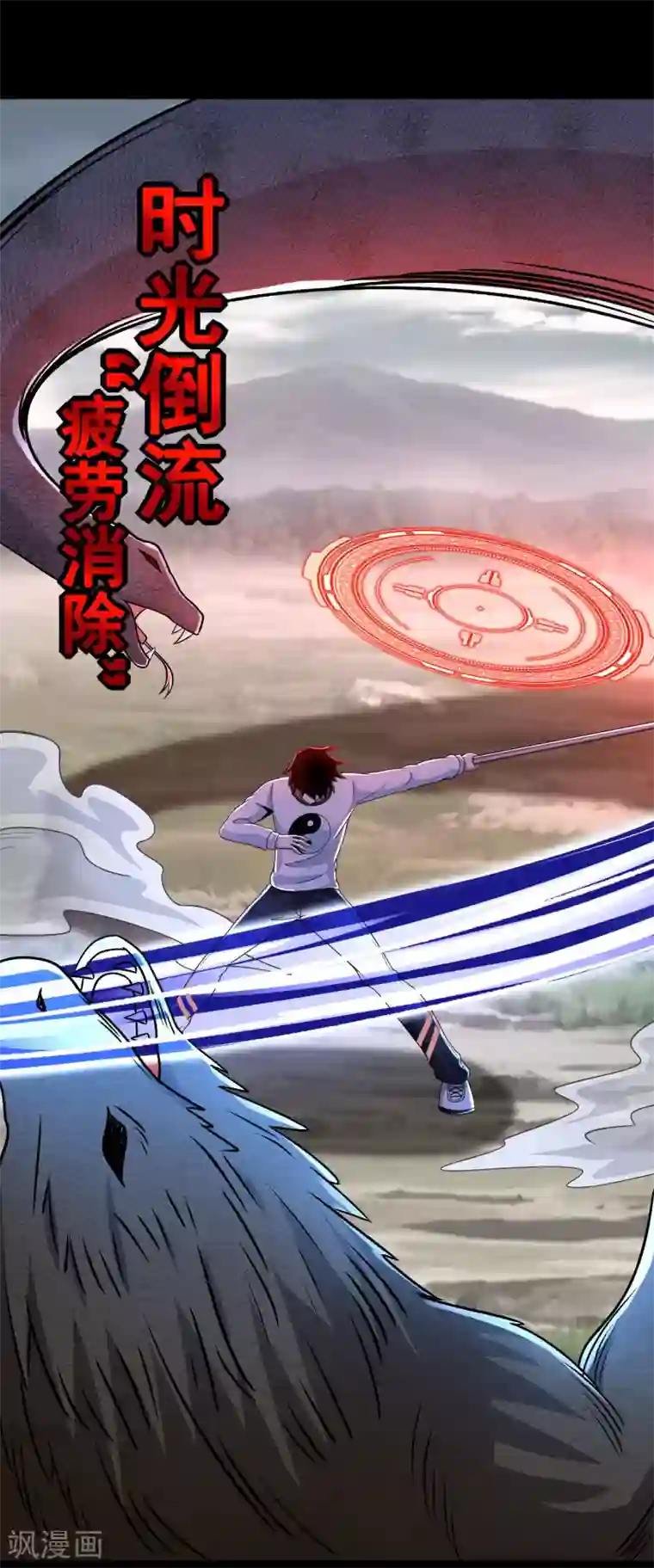 末世为王第359话 决绝