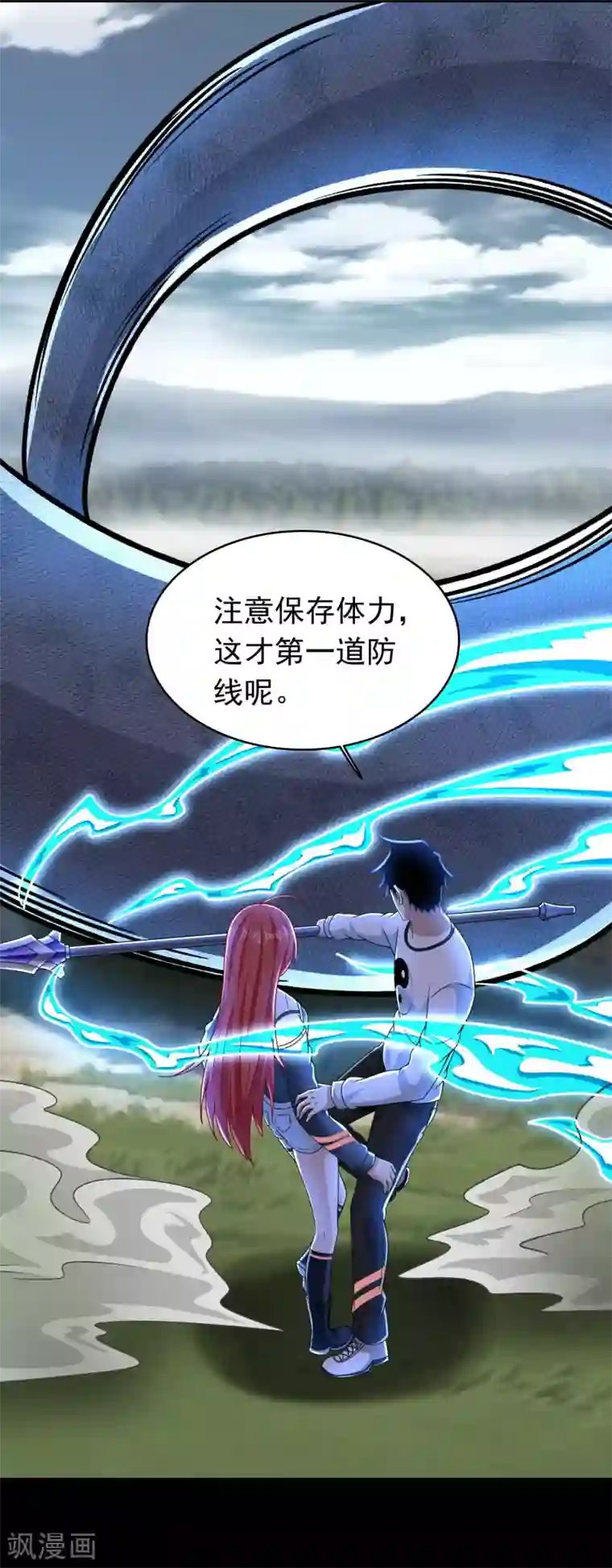 末世为王第359话 决绝