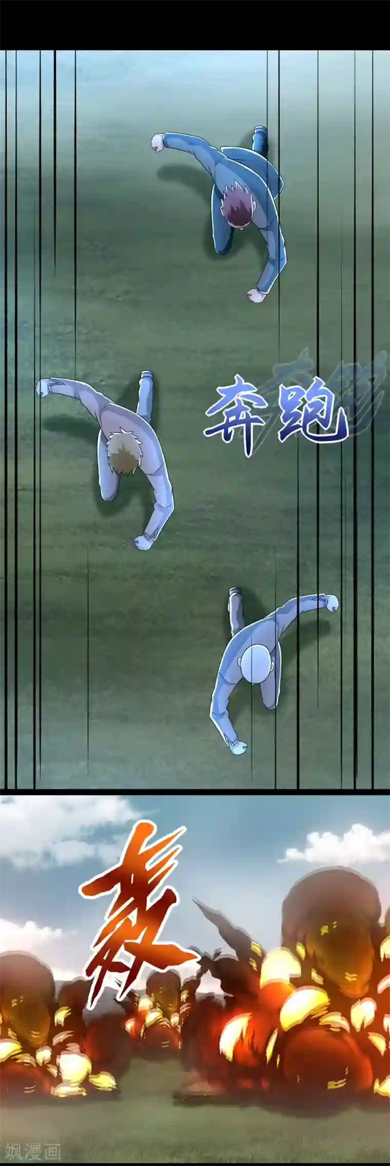 末世为王第359话 决绝