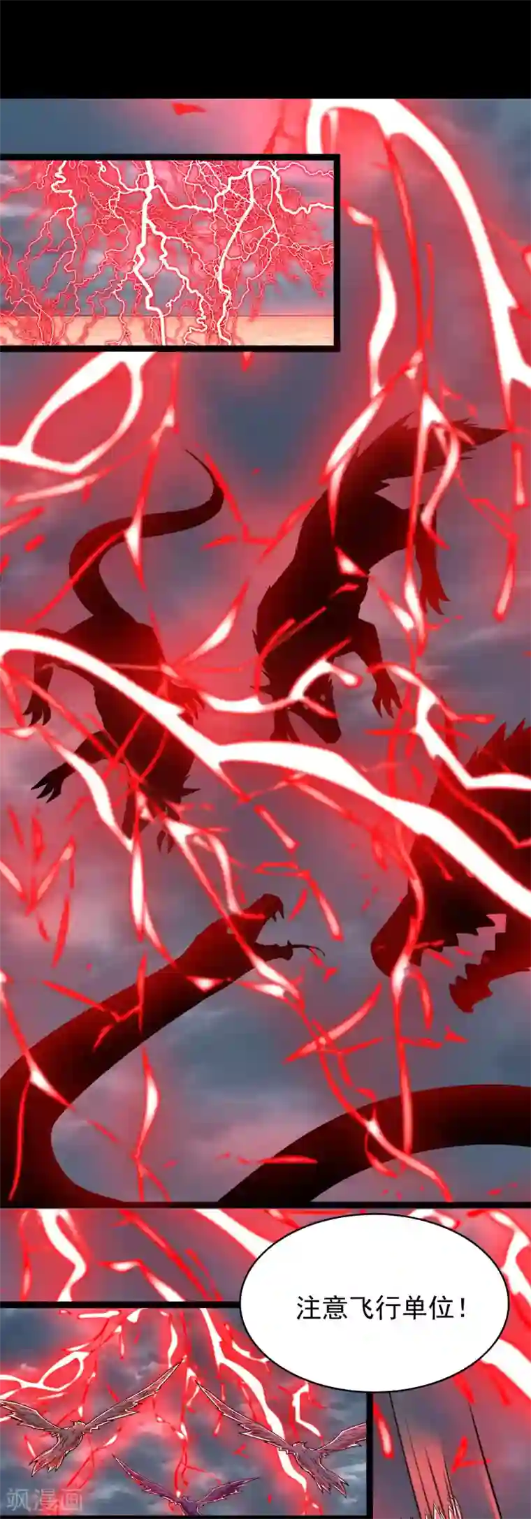 末世为王第362话 总攻击