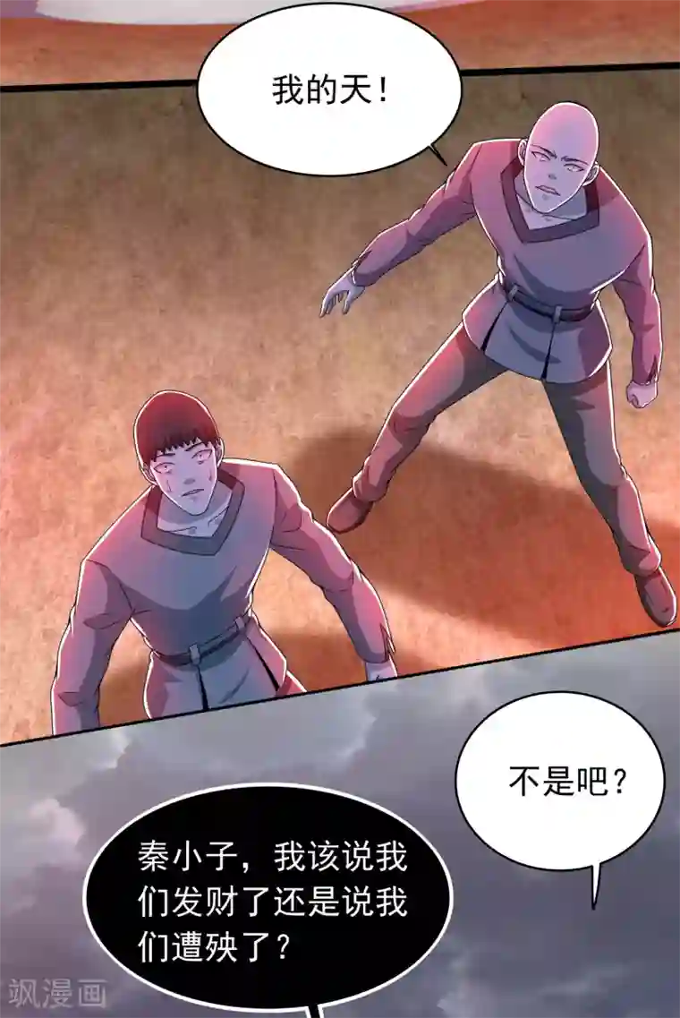 末世为王第362话 总攻击