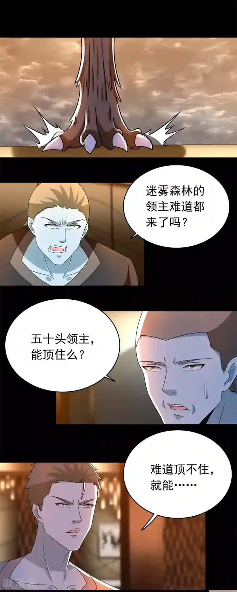 末世为王第362话 总攻击