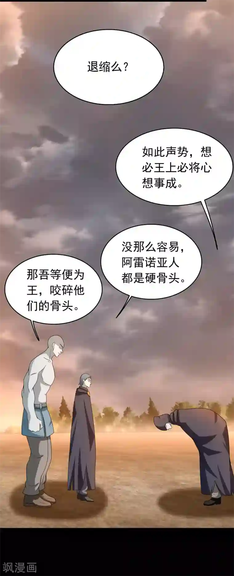 末世为王第362话 总攻击