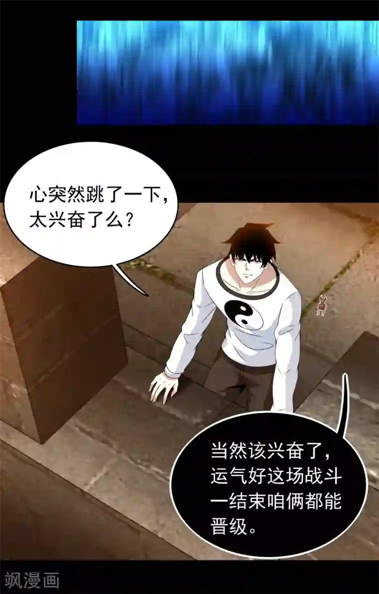 末世为王第362话 总攻击