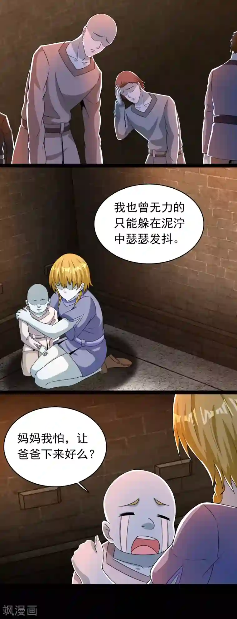 末世为王第362话 总攻击