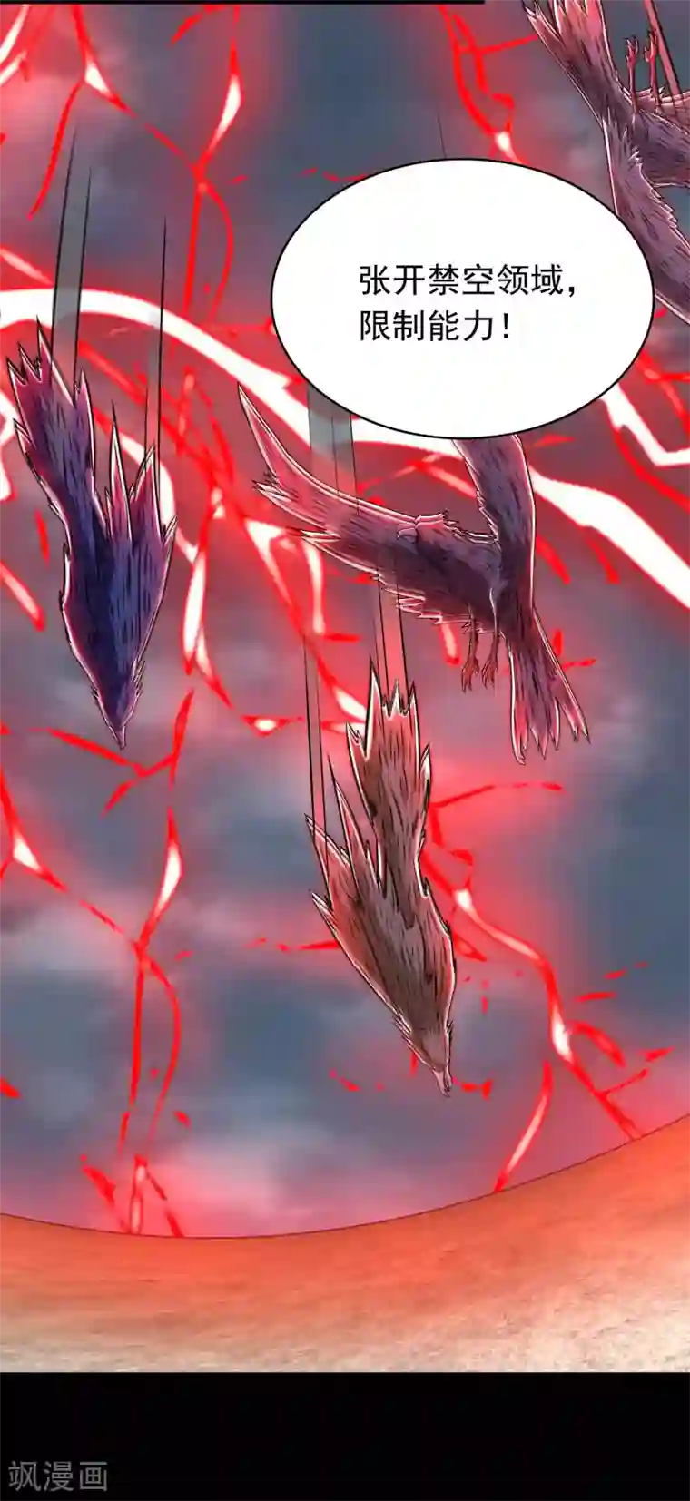 末世为王第362话 总攻击