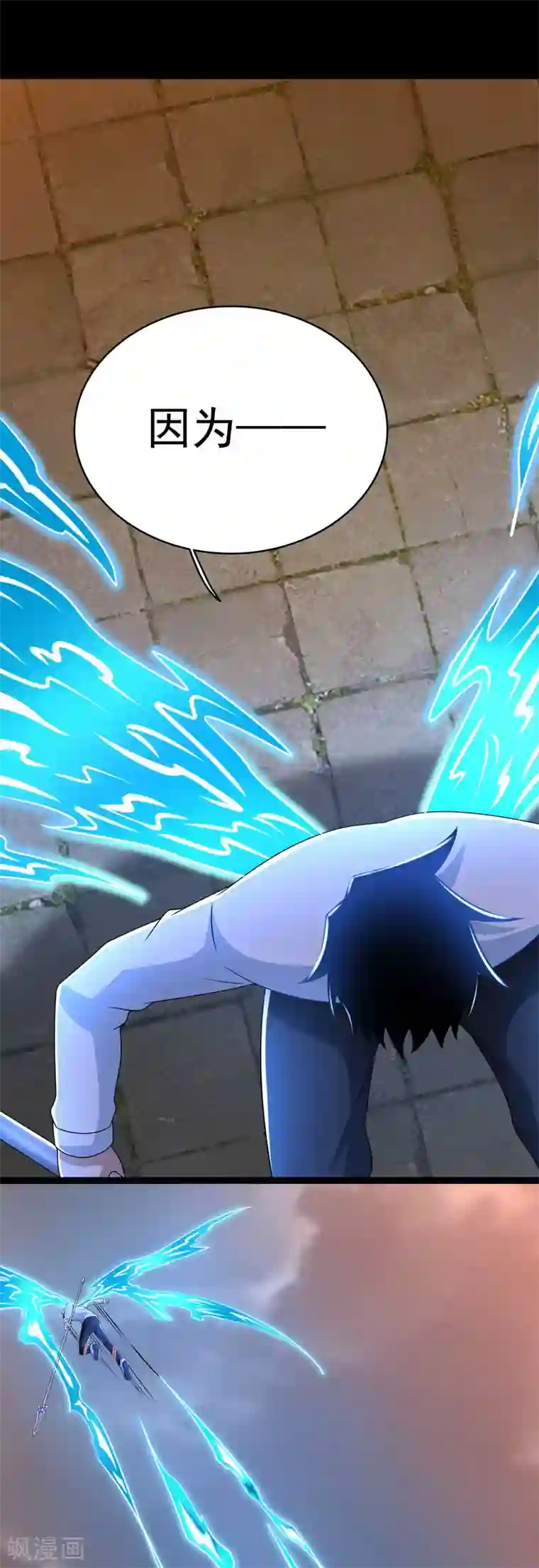 末世为王第362话 总攻击