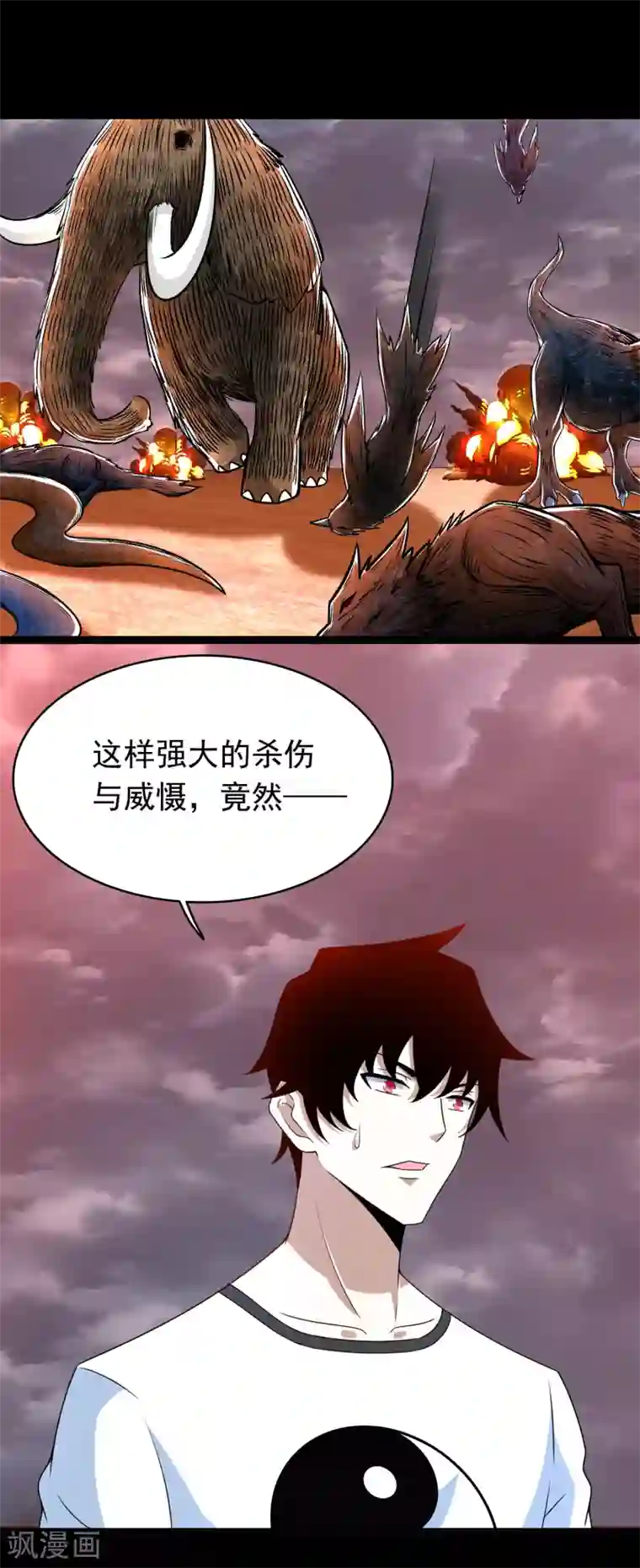 末世为王第362话 总攻击