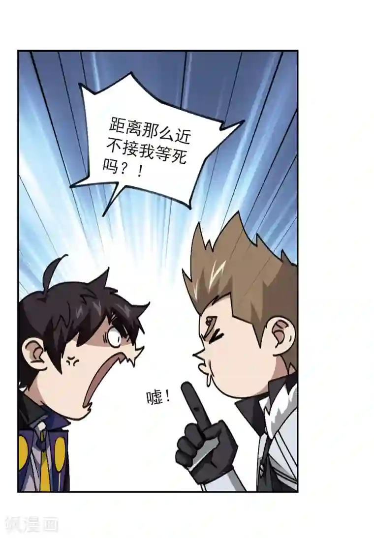 网游之近战法师第357话 内讧3