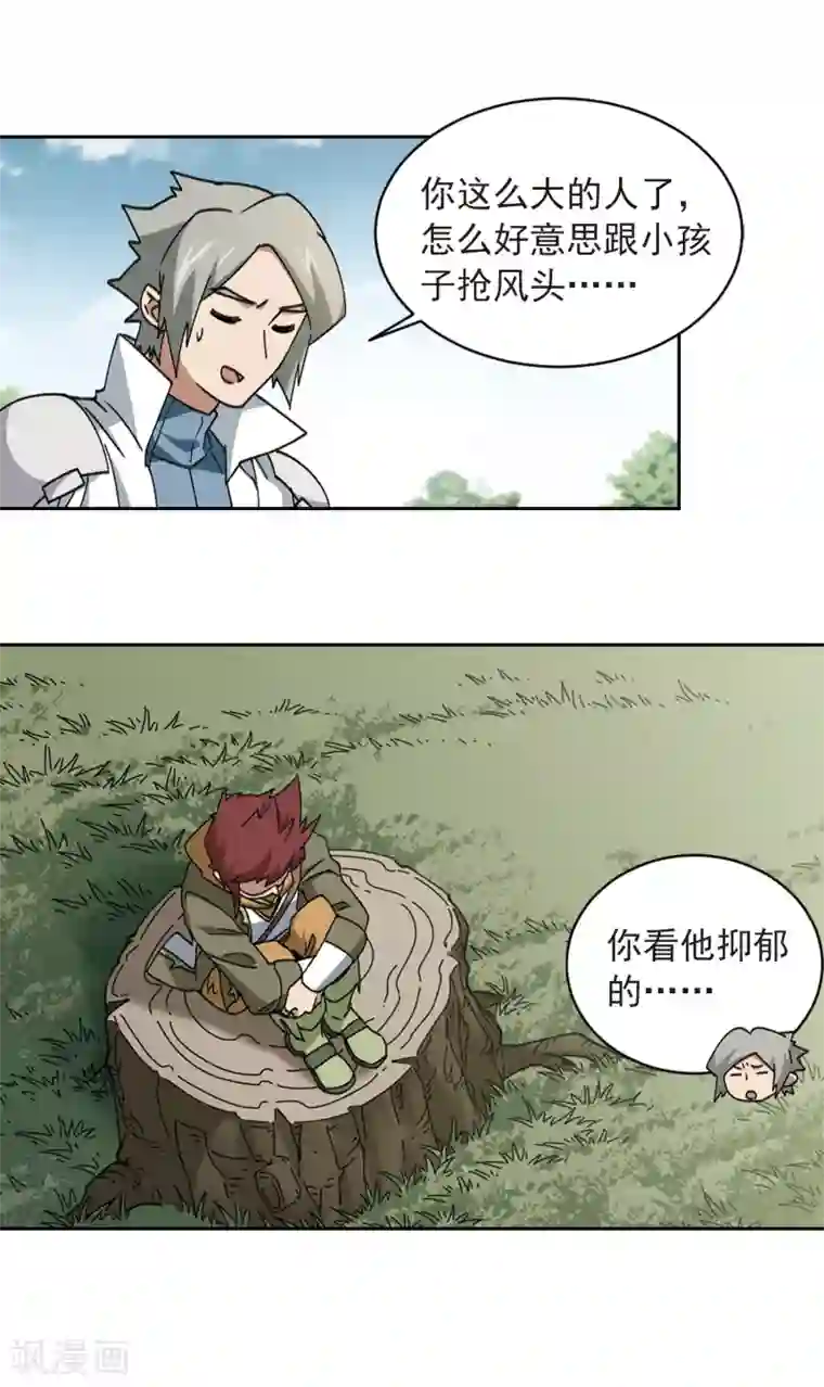 网游之近战法师第357话 内讧3