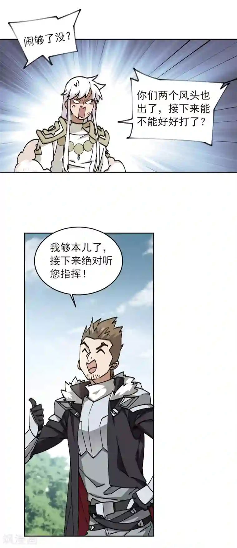 网游之近战法师第357话 内讧3