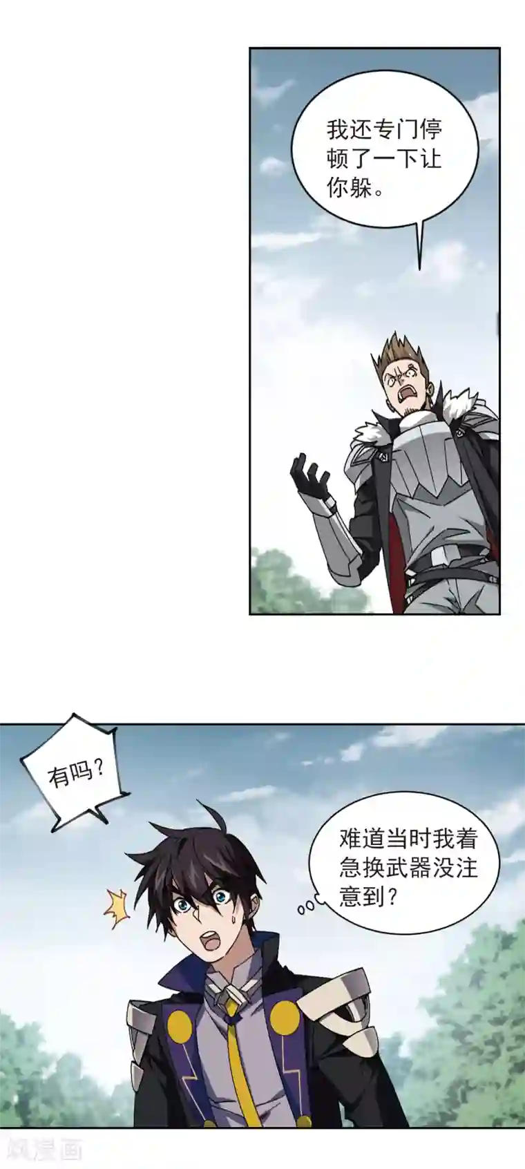 网游之近战法师第357话 内讧3