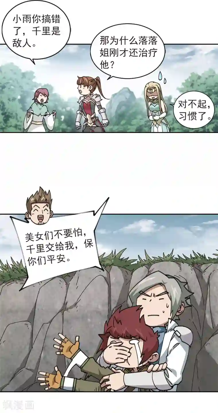 网游之近战法师第357话 内讧3