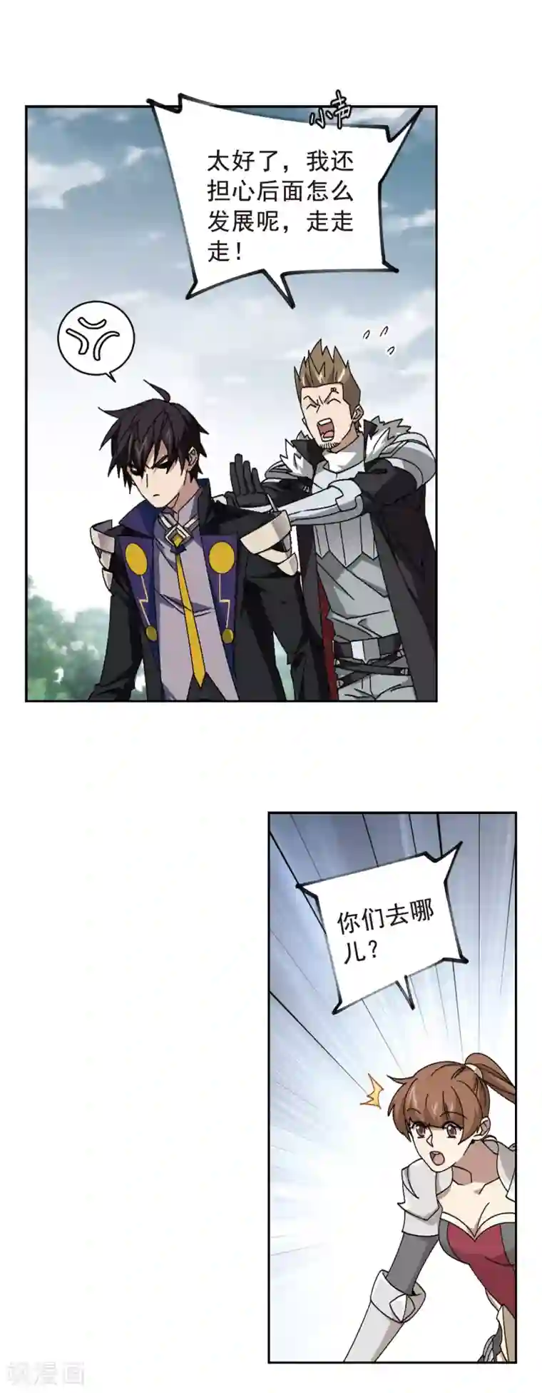 网游之近战法师第357话 内讧3