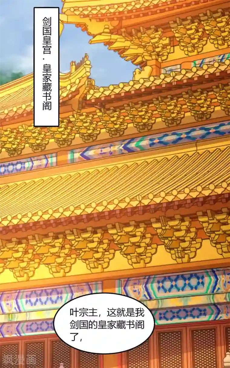 独步逍遥第281话 参悟剑谱