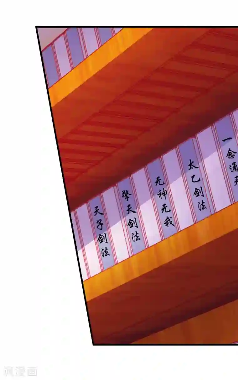 独步逍遥第281话 参悟剑谱