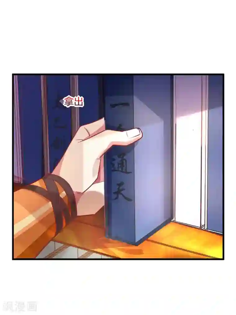 独步逍遥第281话 参悟剑谱