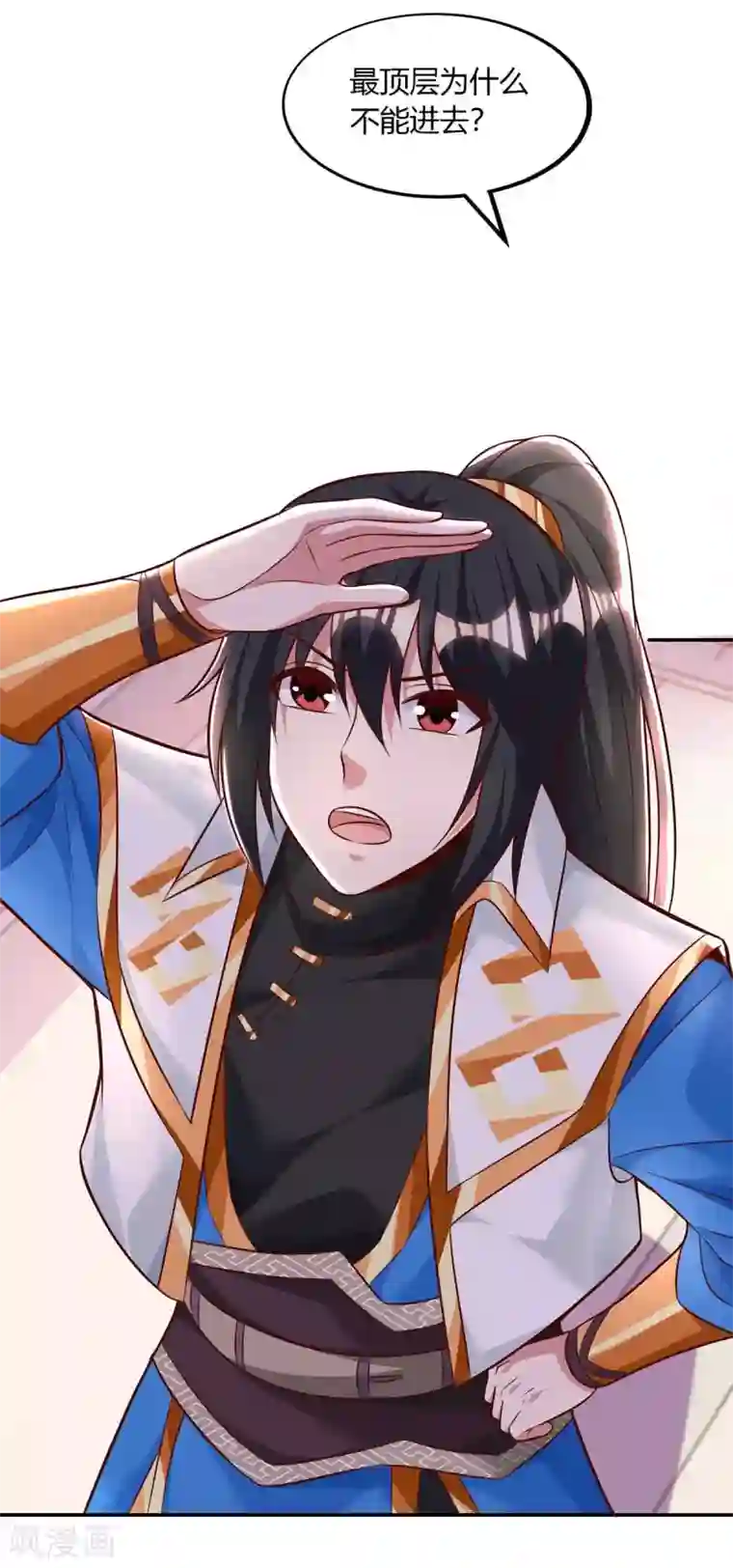 独步逍遥第281话 参悟剑谱