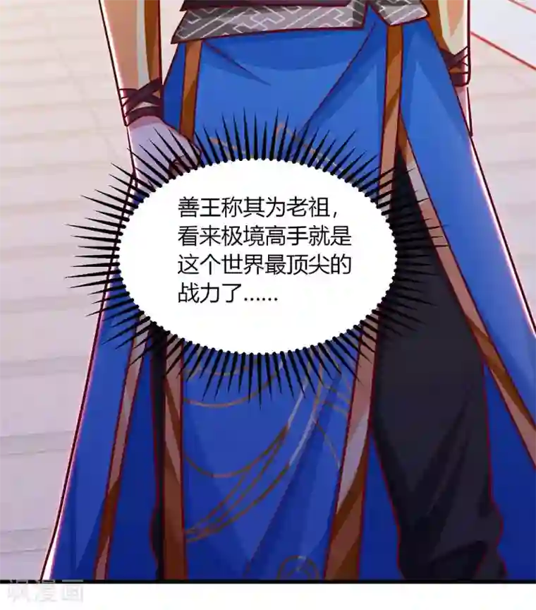 独步逍遥第281话 参悟剑谱