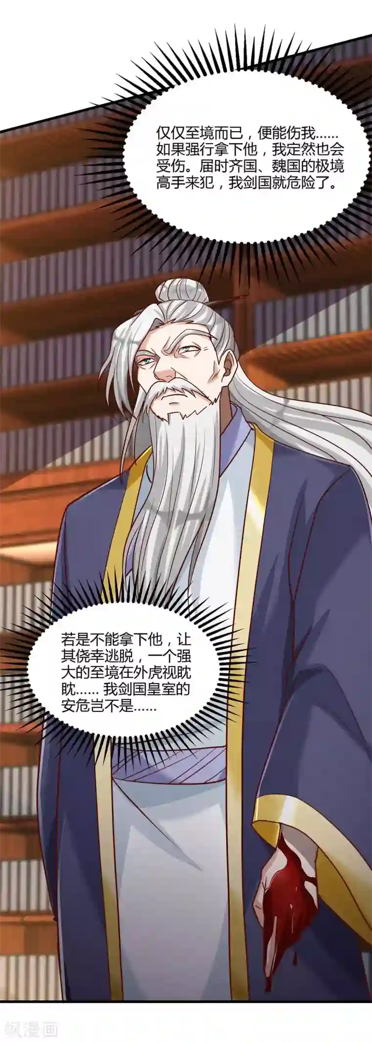 独步逍遥第282话 高手过招