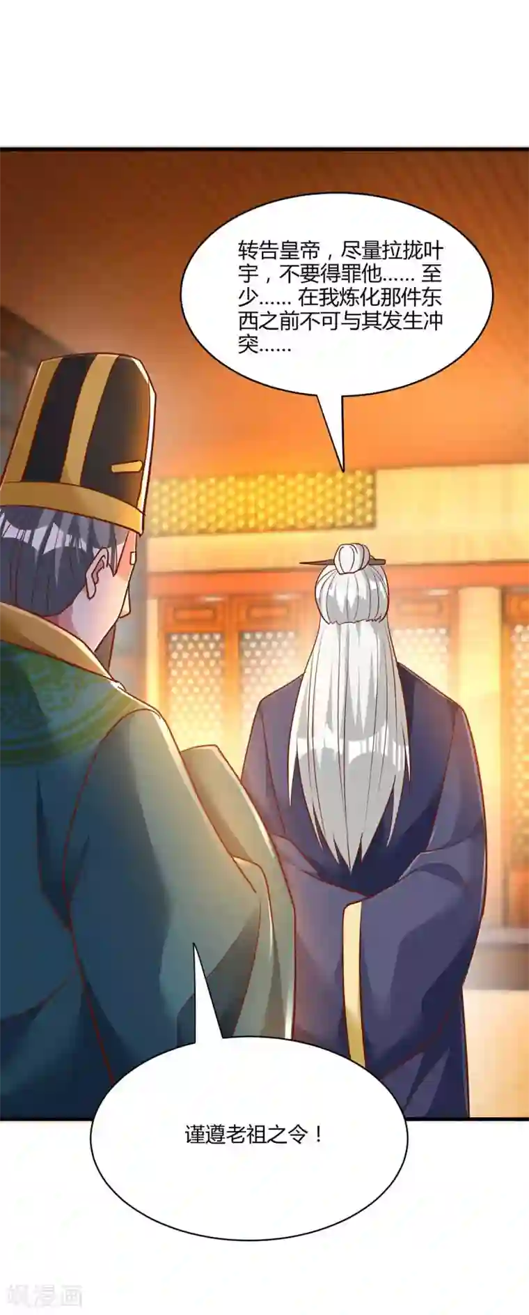 独步逍遥第282话 高手过招