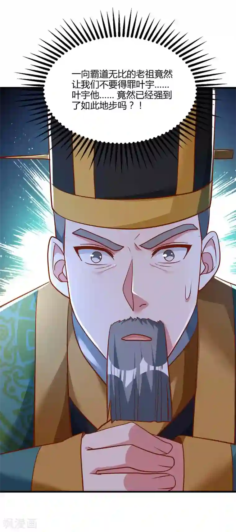 独步逍遥第282话 高手过招