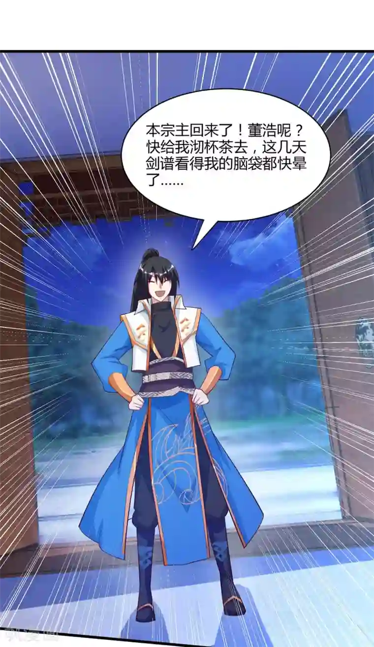 独步逍遥第282话 高手过招