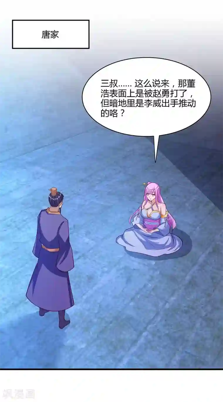 独步逍遥第282话 高手过招