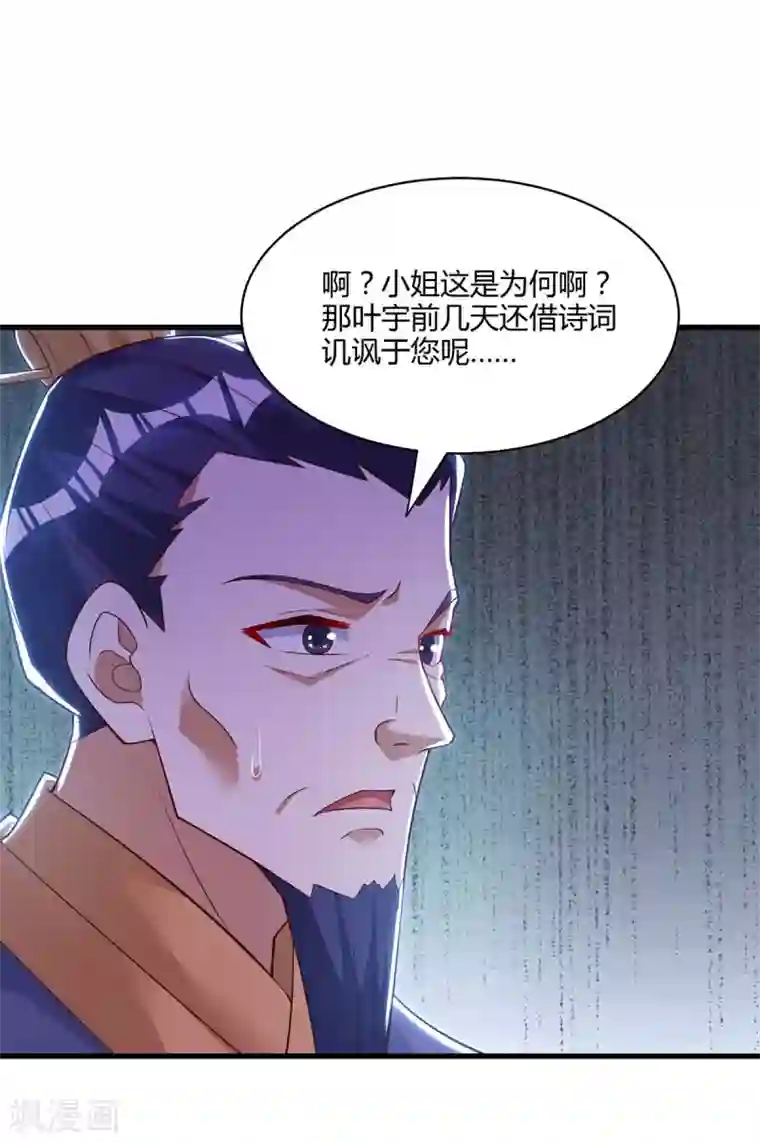 独步逍遥第282话 高手过招