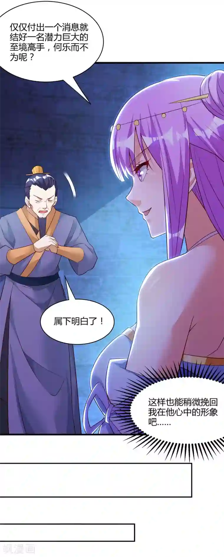 独步逍遥第282话 高手过招