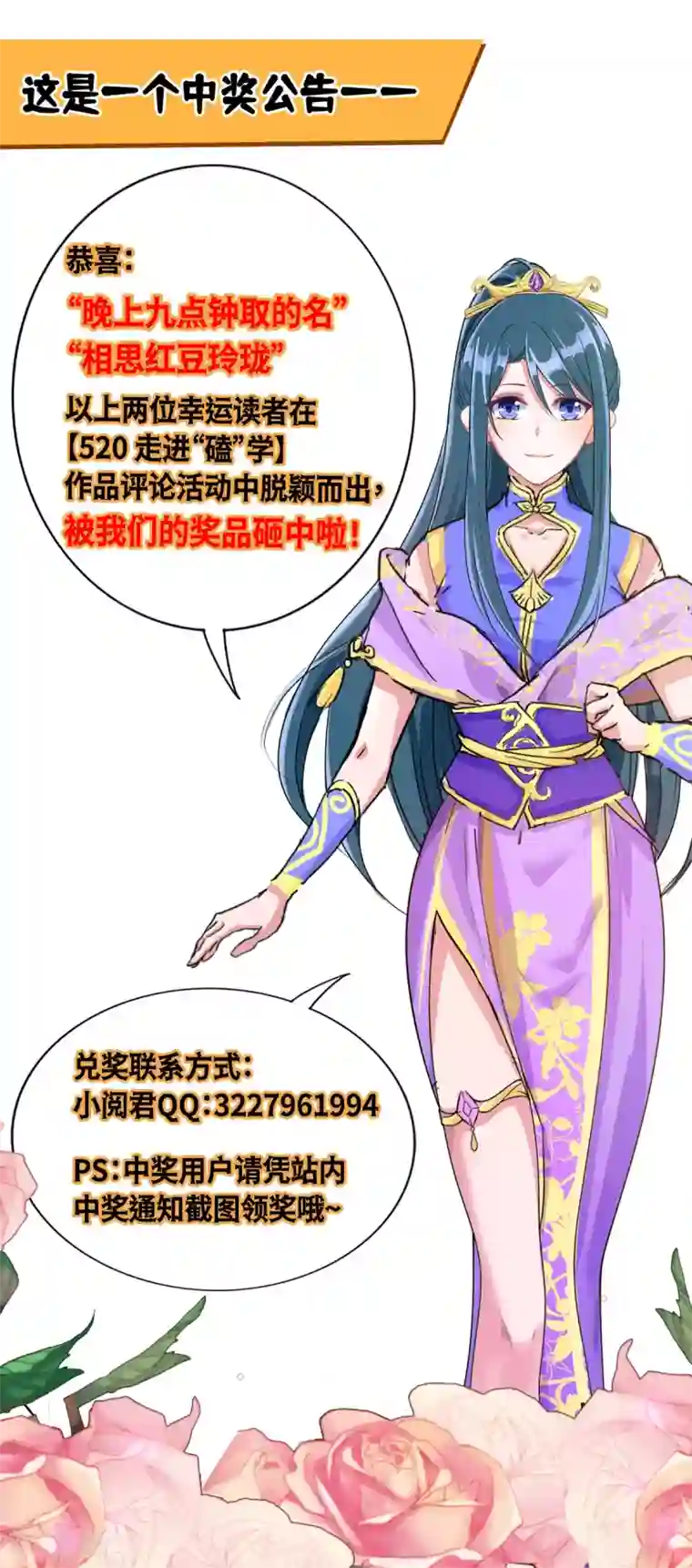 独步逍遥第282话 高手过招