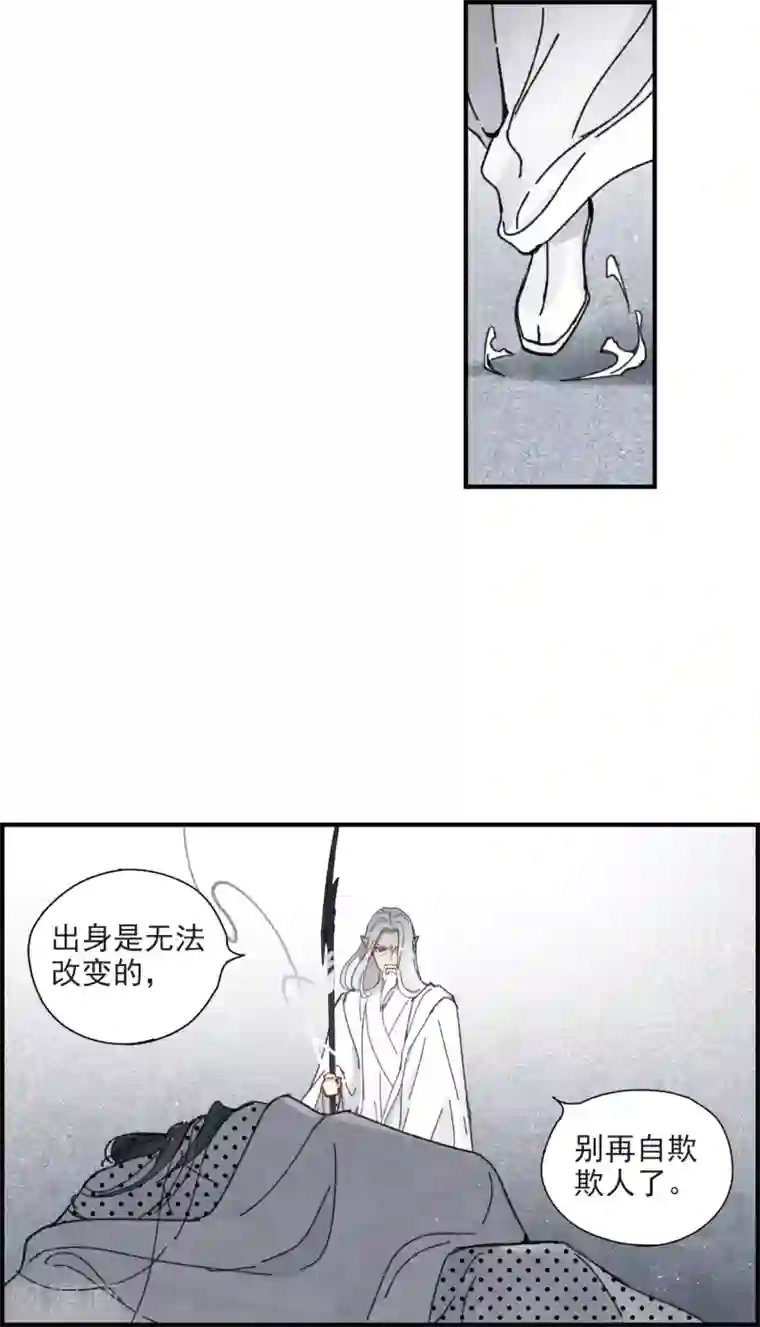 摩耶·人间玉第51话4 混战