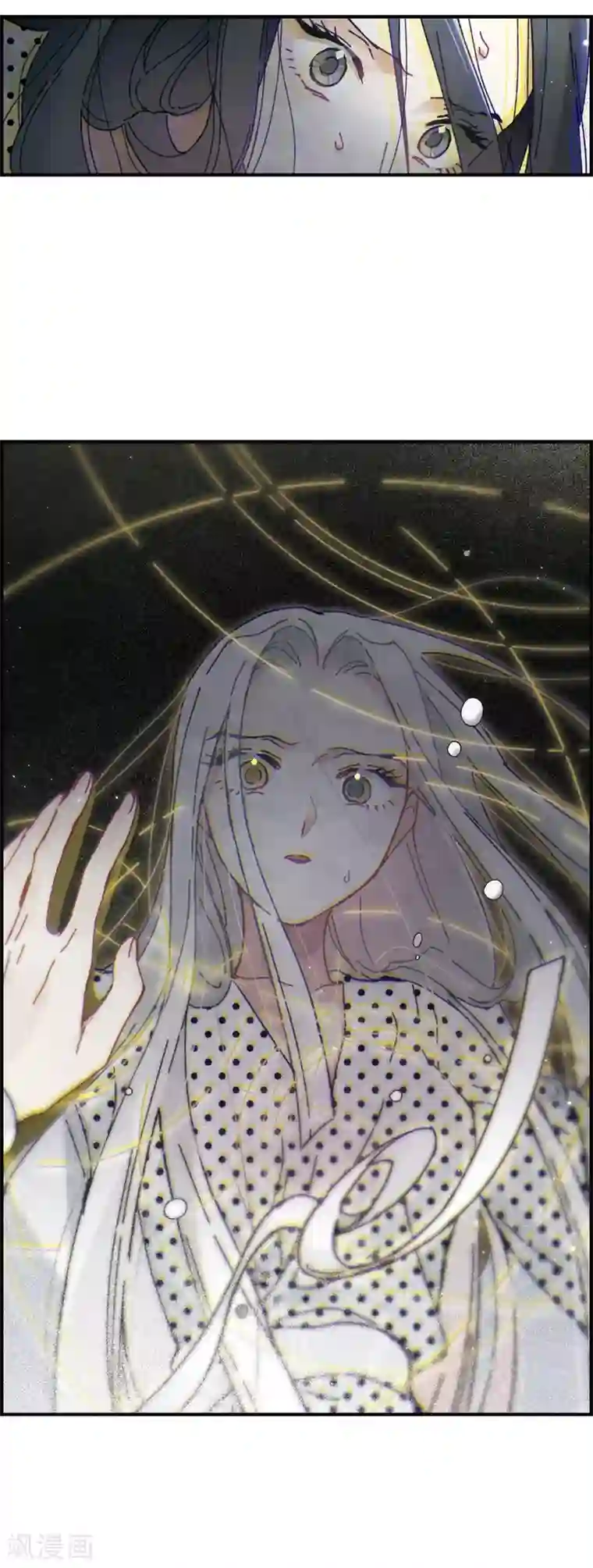 摩耶·人间玉第51话4 混战