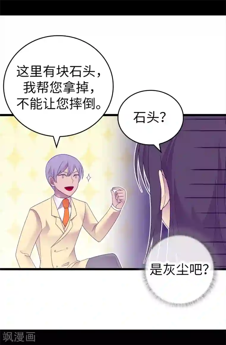 据说我是王的女儿第608话 全力追查皇帝的死因