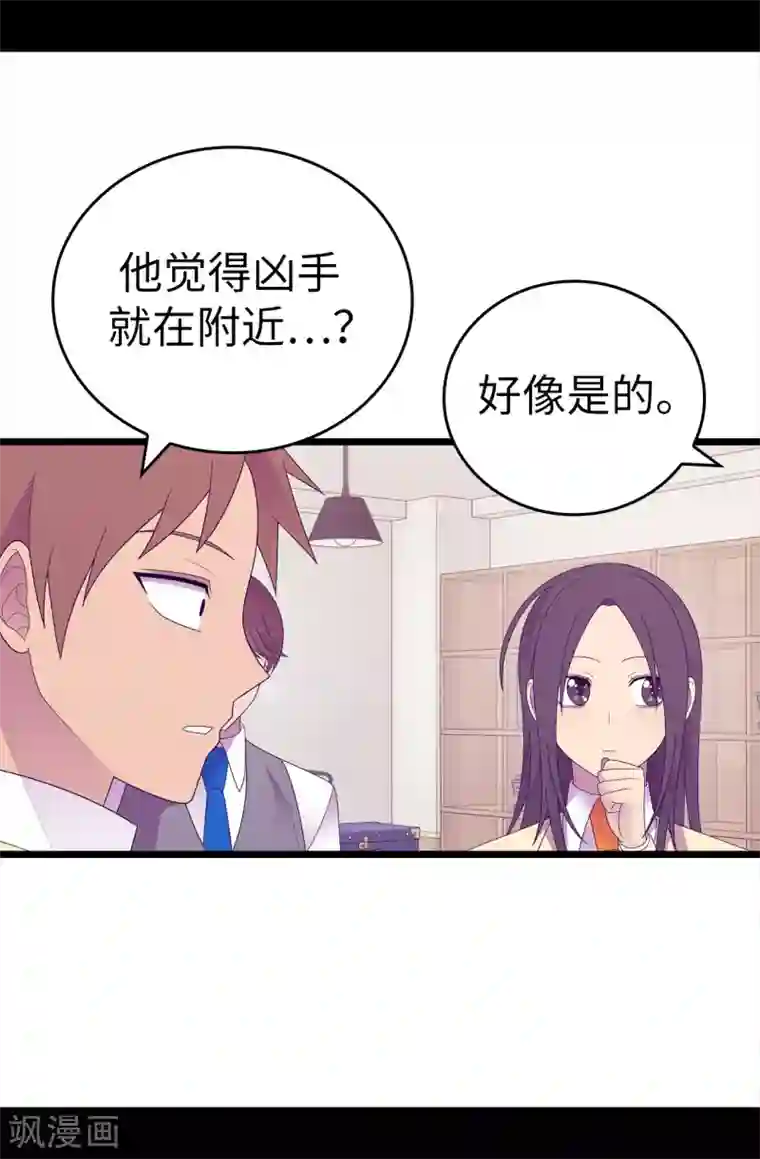 据说我是王的女儿第609话 并不幸福的第一皇子兴烨