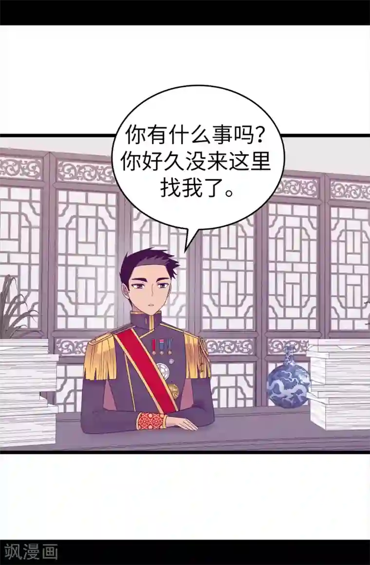 据说我是王的女儿第609话 并不幸福的第一皇子兴烨