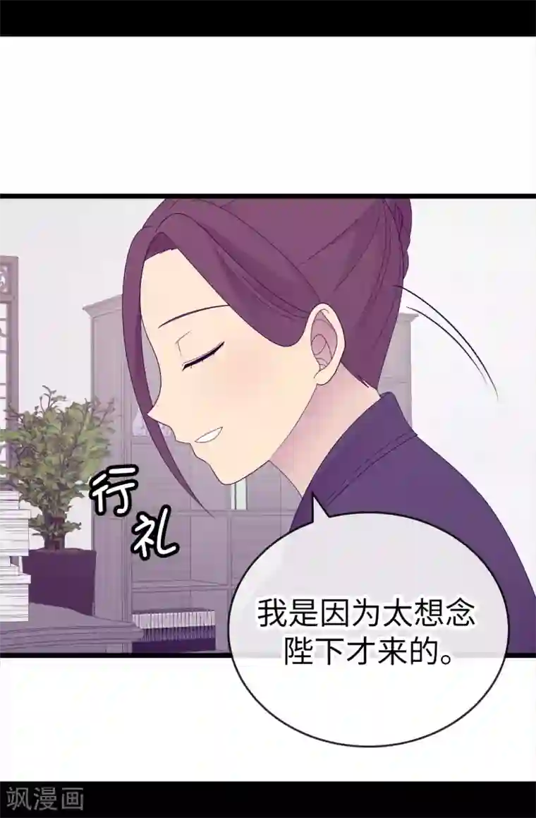 据说我是王的女儿第609话 并不幸福的第一皇子兴烨
