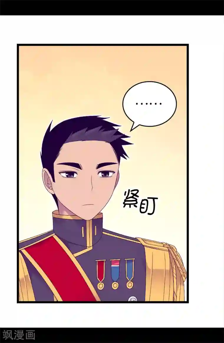 据说我是王的女儿第609话 并不幸福的第一皇子兴烨