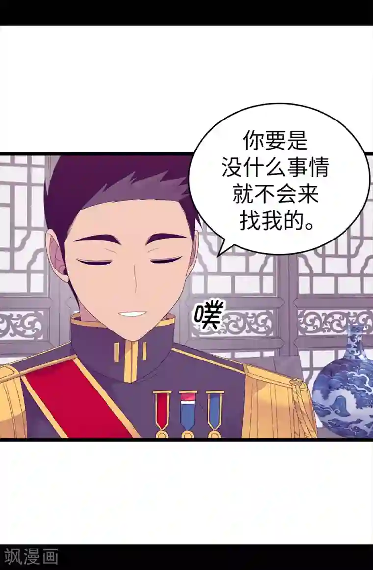 据说我是王的女儿第609话 并不幸福的第一皇子兴烨