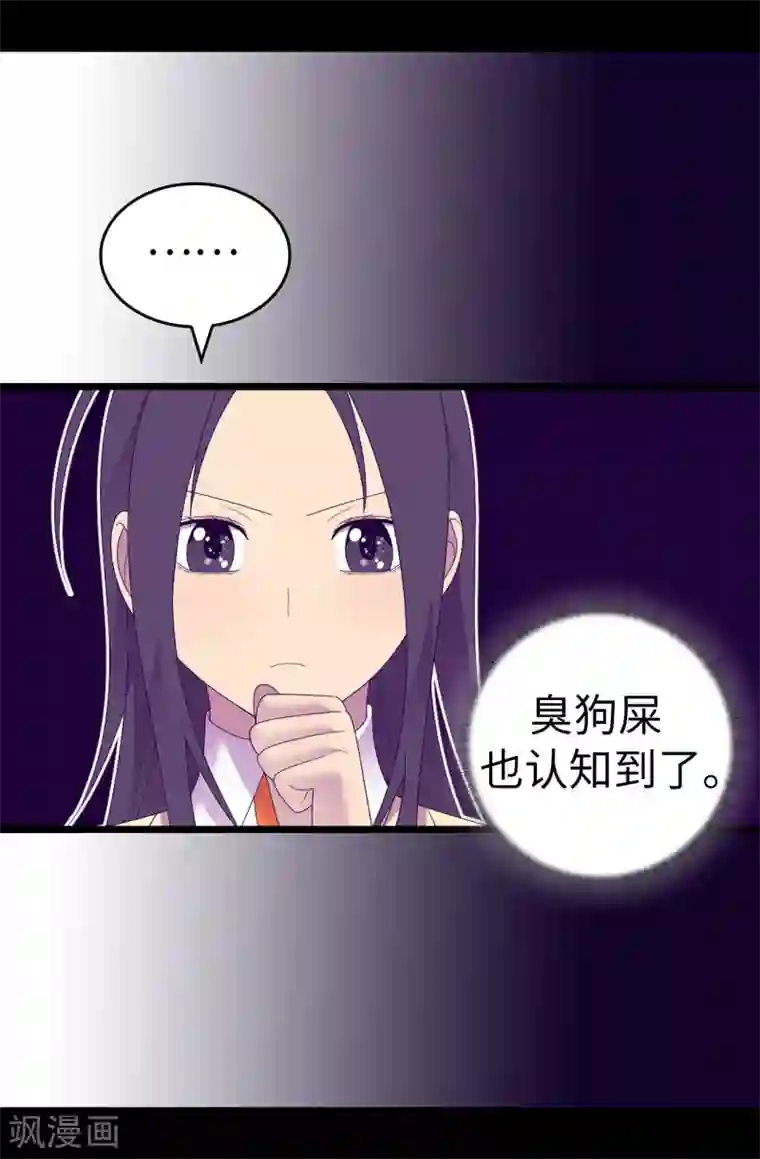 据说我是王的女儿第609话 并不幸福的第一皇子兴烨