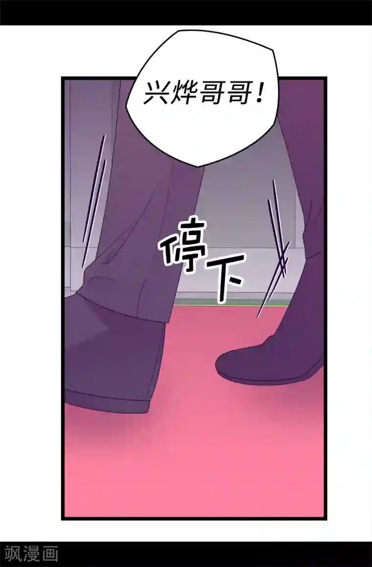 据说我是王的女儿第609话 并不幸福的第一皇子兴烨